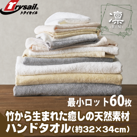 竹繊維タオル凛/ハンドのトップ画像