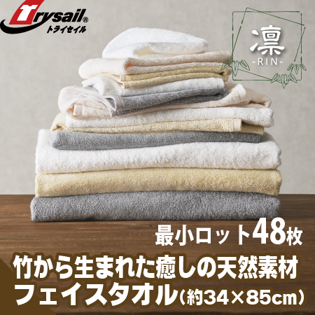 竹繊維タオル凛/フェイスのトップ画像