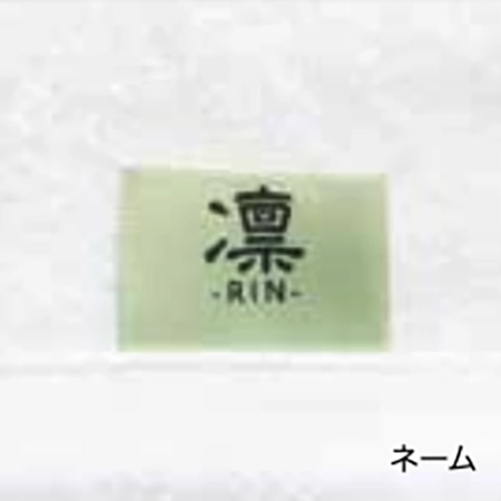 竹繊維タオル凛/フェイスの補足画像