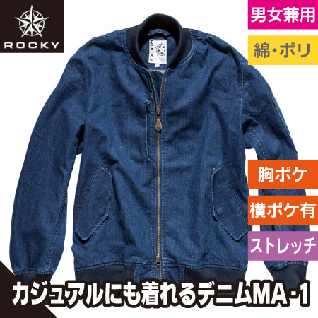 MA-1ジャケットのトップ画像