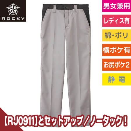 ユニセックスノータックパンツのトップ画像