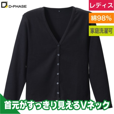 Vネックカーディガン(レディース)のトップ画像