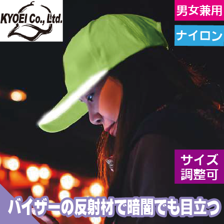 セーフティキャップのトップ画像