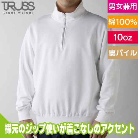 ハーフジップスウェットシャツのトップ画像