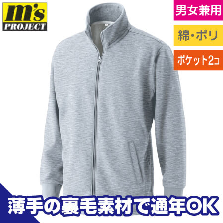 スタンドジャケットのトップ画像