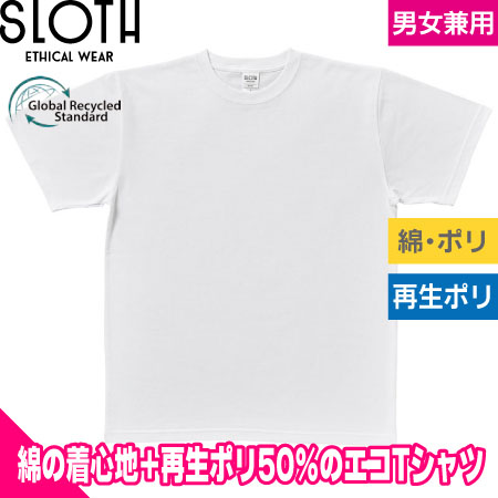プレミアムファブリックTシャツ(コットンポリTシャツ)のトップ画像