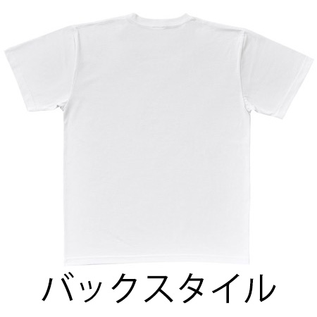プレミアムファブリックTシャツ(コットンポリTシャツ)の補足画像