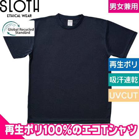 リサイクルポリエステルTシャツのトップ画像