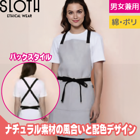 スタイリッシュスタンダードエプロンのトップ画像