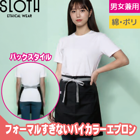 スタイリッシュカフェエプロンのトップ画像