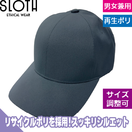 シームレスキャップのトップ画像