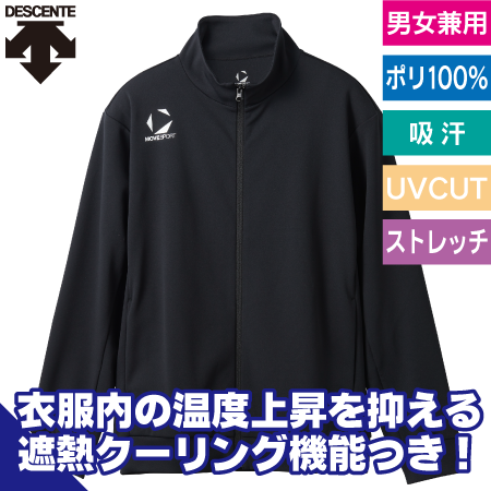 トレーニングジャケットのトップ画像
