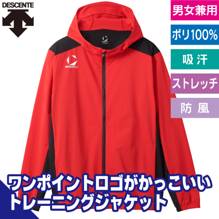 トレーニングジャケットのトップ画像