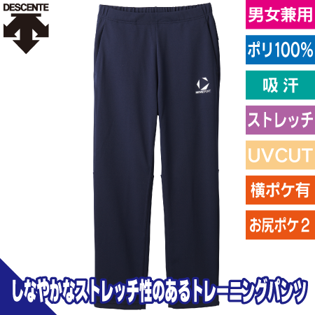トレーニングパンツのトップ画像
