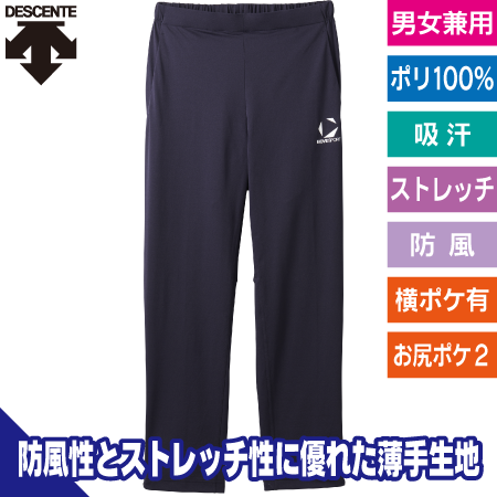 トレーニングパンツのトップ画像
