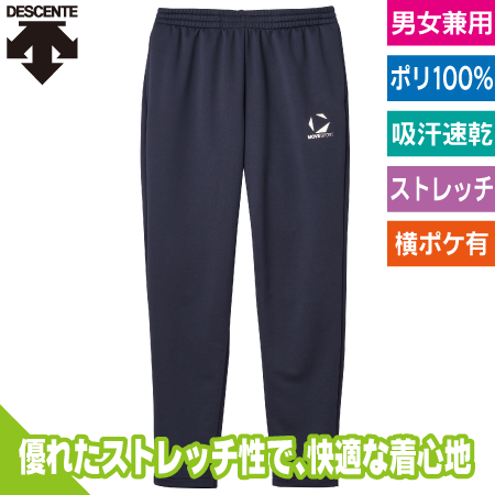 スウェットパンツのトップ画像