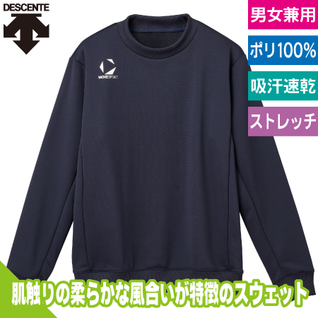 丸首スウェットシャツのトップ画像