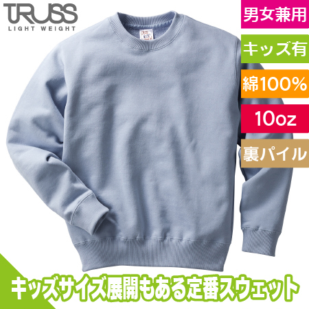 レギュラーウェイトスウェットシャツのトップ画像