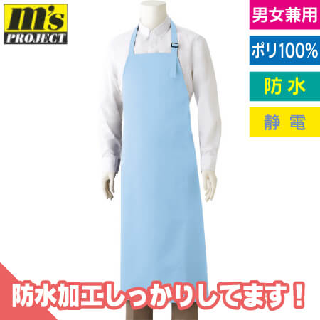 防水エプロンのトップ画像