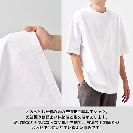 オーガニックコットンTシャツの補足画像