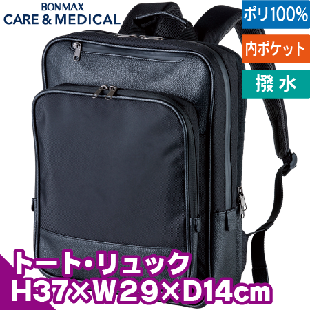ワークリュックのトップ画像