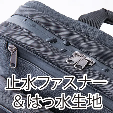 ワークリュックの補足画像