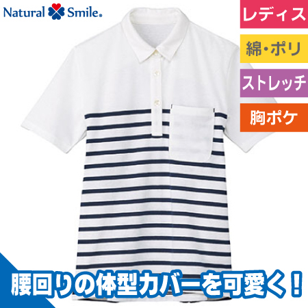 レディスボーダーポロシャツのトップ画像