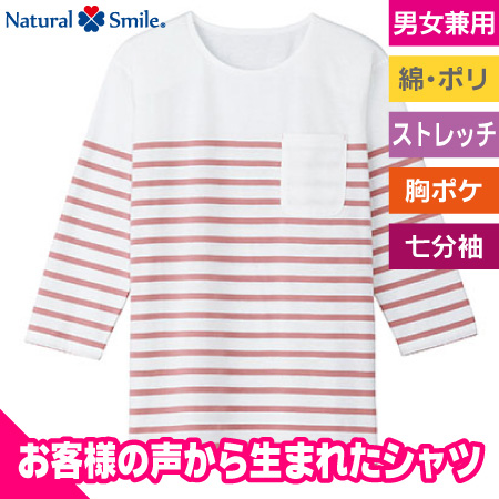ユニセックスボーダーカットソーのトップ画像