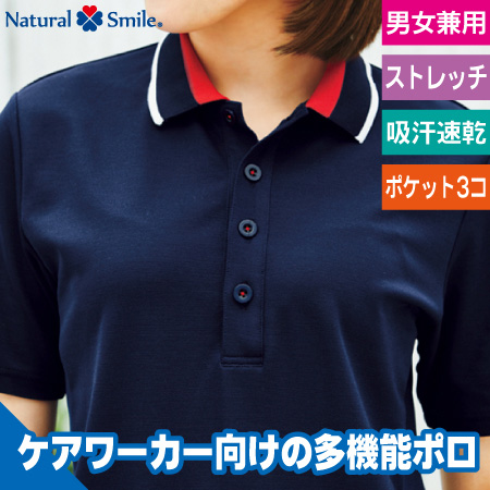 ユニセックスポロシャツのトップ画像