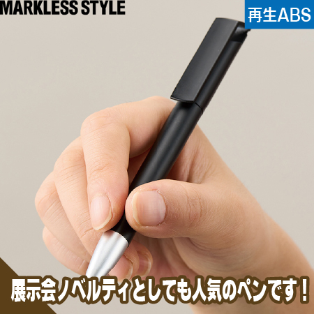 メタリックスクリューペン(再生ABS)のトップ画像