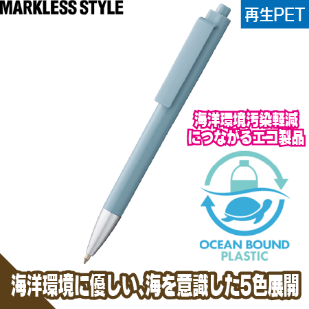 OBPスクエアクリップボールペン(再生PET)のトップ画像