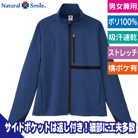 スタンドカラージャケット(ユニセックス)のトップ画像
