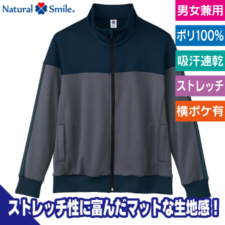 ツートンカラージャケット(ユニセックス)のトップ画像