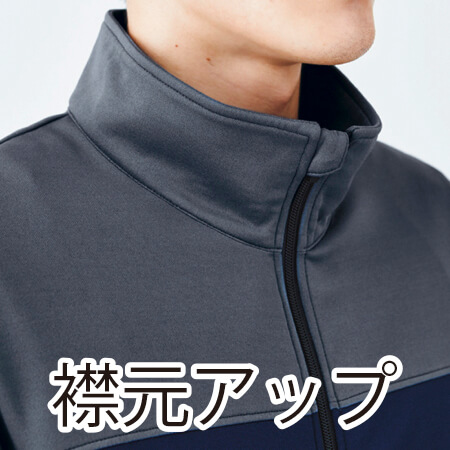 ツートンカラージャケット(ユニセックス)の補足画像