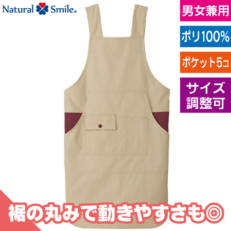 胸当てエプロン(H型)のトップ画像