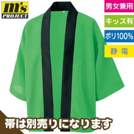 トロピカルハッピ(釦付き)のトップ画像