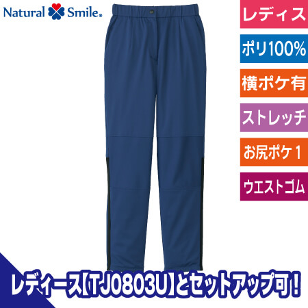 アクティブパンツ(レディス)のトップ画像