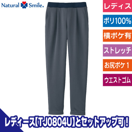 ツートンカラーパンツ(レディス)のトップ画像