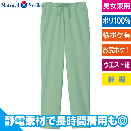 ユニセックススクラブパンツのトップ画像