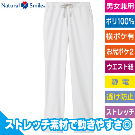 ユニセックススクラブパンツのトップ画像