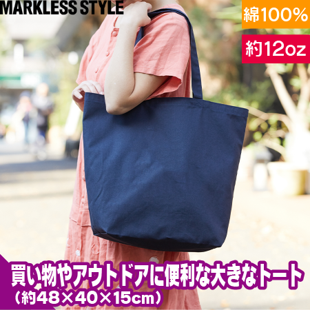 キャンバストート(L)のトップ画像