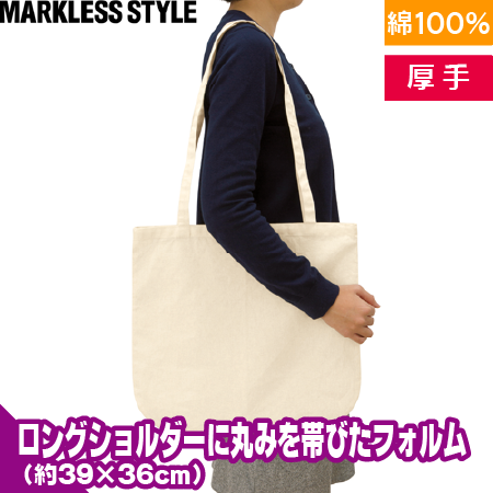 厚手コットンラウンドボトムバッグ(M)のトップ画像