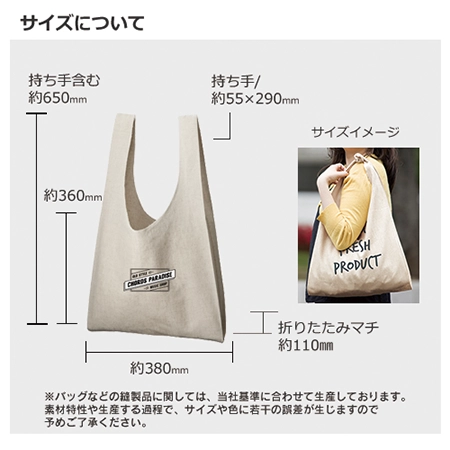 コットンリネンマルシェバッグの補足画像
