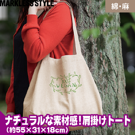 コットンリネンひも付たっぷりトートのトップ画像