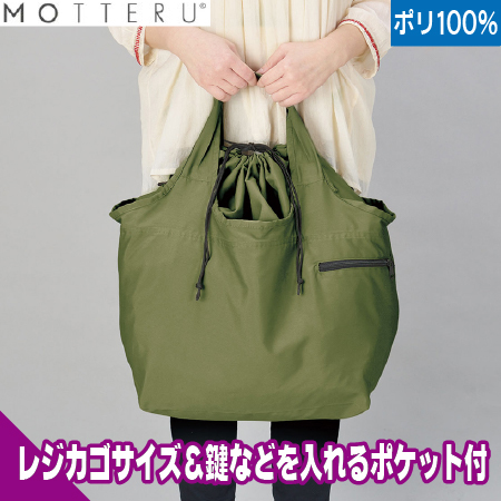 クルリト ビッグマルシェバッグのトップ画像
