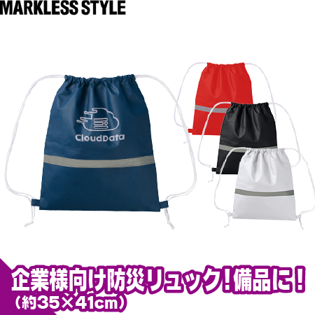 不織布巾着リュックのトップ画像