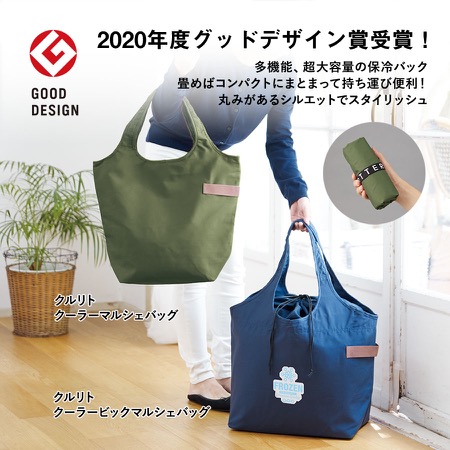 クルリト クーラービッグマルシェバッグの補足画像