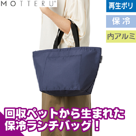クルリト クーラーバッグのトップ画像