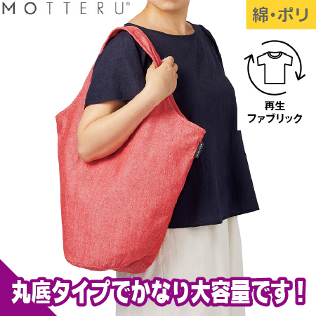 クルリト マルシェバッグ(再生コットン)のトップ画像