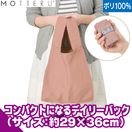 クルリトデイリーバッグのトップ画像